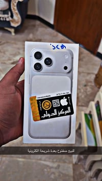 ايفون ١٧ بروماكس  شريحة الكترونية ذاكرة ٢٥٦ بعدة ممفتوح من الكارتونة ١...