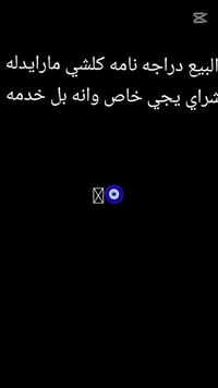 نامه • إيراني