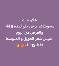 ميكاب يارا • عرض • خدمات تجميل