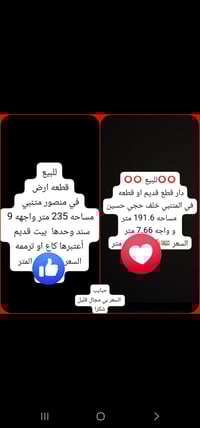 منصور متنبي • للبيع • واتساب