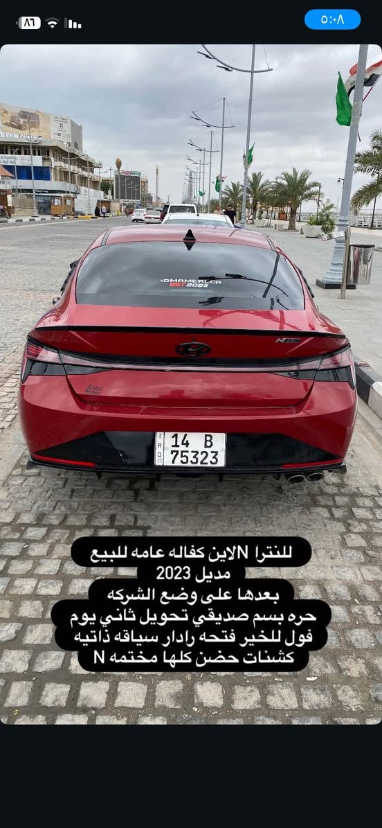 سلام عليكم شباب الانتره Nالاين. كفاله عامه فول مواصفات كشنات جلد سايق الالي. رادار  كامره دواره سياره فول كلش للاخير  رقم بصره توه مرقمه  بعده بوضع الشركه شرط مكينه الف ٦٠٠ تيربو مكاني بصره ابو الخصيب سعر 175 بيه مجال  واذا اكو مراوس بجارجر عادي اراوس حسب القناعه. *********** بي وتساب وتصال البصرة, العراق
