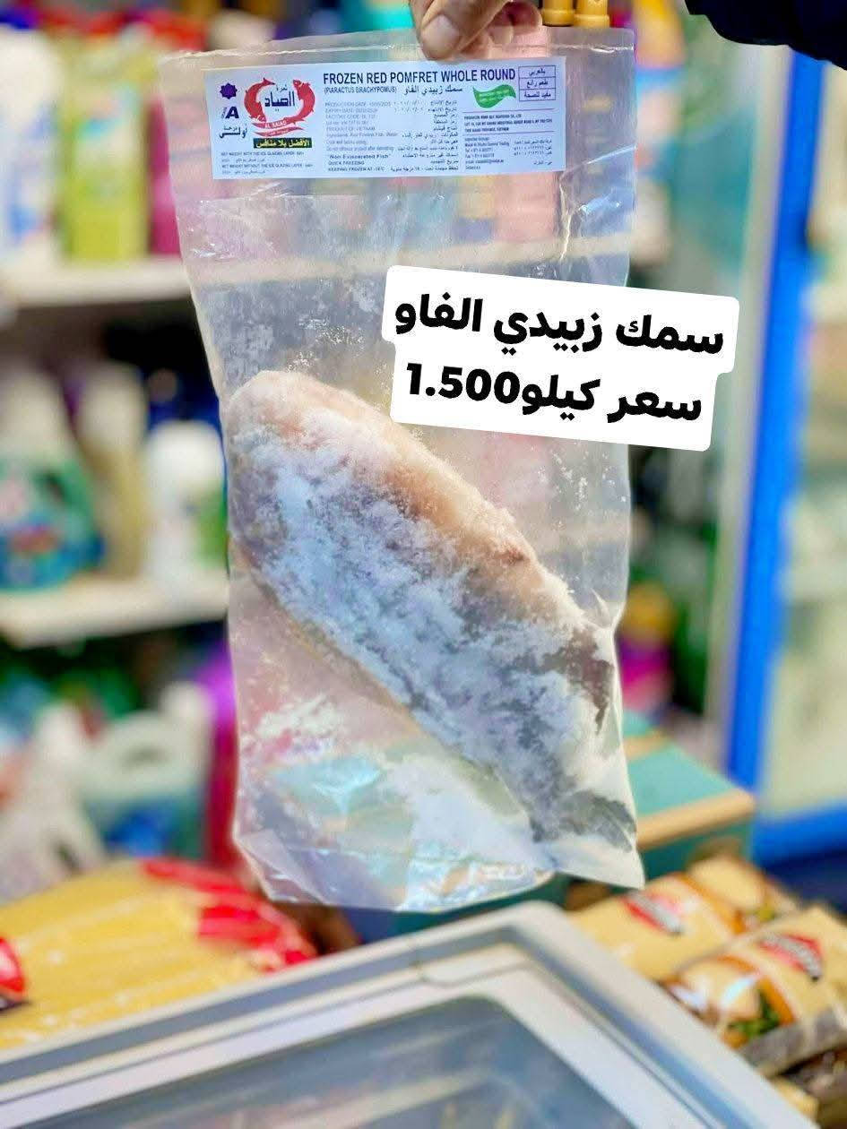 🔥 عرض خاص ما يتفوت! 🔥
أسواقنا تقدّم لكم أفضل المنتجات
بـ أسعار مخفّضة لفترة محدودة 💰

لا تفوّت الفرصة 👀
زورونا اليوم وخلي تسوقك أوفر وأسهل 🛒�


**إذا كنت صاحب هذا الإعلان وتريد حذفه لأي سبب، رجاءا أرسل رسالة إلى الدعم الفني**