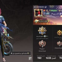 حساب ببجي • بيه مجال • تسليم وجه لوجه