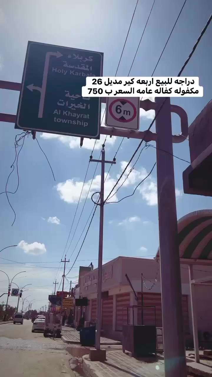دراجه اربعه كير للبيع مديل 26 شبه شلامجه 3احرف اوراق اسكنر برغي ما مفتوح بيهاا الدراجه ما متعوبه السعر 750 وبيها مجال حك الجيه الرقم ***********
