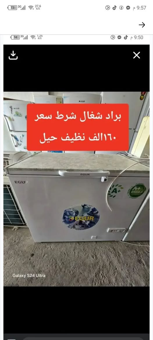 للبيع ثلاجات سعر مكتوب. 
عنوان شلالات قرب دجله ستي توصيل مجود . متابعة لحساب.


**إذا كنت صاحب هذا الإعلان وتريد حذفه لأي سبب، رجاءا أرسل رسالة إلى الدعم الفني**
