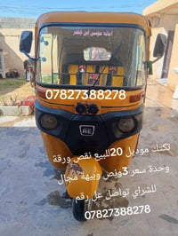 موديل 20نقص ورقة التواصل عل رقم 07827388278
