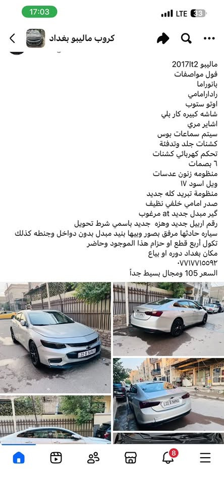 بسبب الوعود الكاذبه اعادة نشر
التواصل مع الرقم *********** 

  

٨٧وبيها مجال 

سيارة كلشي بيها جديد أمانة الله وسيارة بيت
