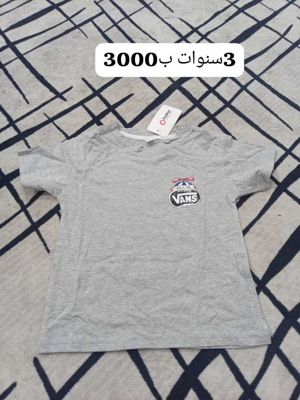 عرض فقط اليوم اي قطعه داخل المنشور 3000 جوه سعرهم وخامتهم حلوه استغلو العرض
ورفعولي المنشور بالصلاة على محمد وال محمد بلا امر عليكم انتي متردين تشترين غيرج ممكن يريد يشتري وحتكونين سبب برزقي واكون ممنونه منكم


**إذا كنت صاحب هذا الإعلان وتريد حذفه لأي سبب، رجاءا أرسل رسالة إلى الدعم الفني**