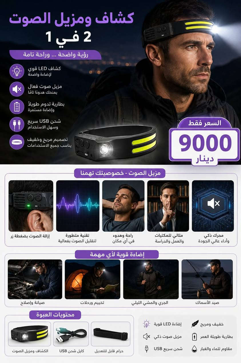 ✨ أهلاً وسهلاً بكم 🌹

نوفر لكم تشكيلة متنوعة من المنتجات بأسعار مميزة وجودة ممتازة.

🚚 التوصيل متوفر إلى جميع محافظات العراق
بسعر 5,000 دينار

📩 للطلب أو الحجز:
يرجى إرسال صورة المنتج المطلوب عبر الرسائل الخاصة، وذلك لضمان تجهيز طلبكم بدقة وسرعة وتجنب أي خطأ

حياكم الله، ونتشرف بخدمتكم دائمًا. 🌺


**إذا كنت صاحب هذا الإعلان وتريد حذفه لأي سبب، رجاءا أرسل رسالة إلى الدعم الفني**