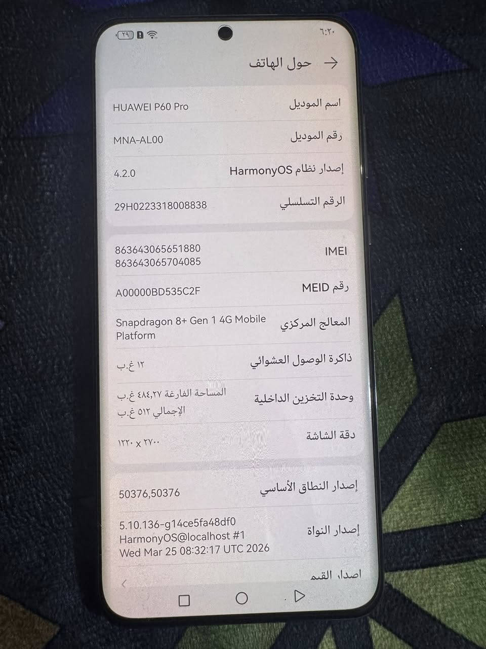 هواوي بي 60 برو
ذاكره 512
رام 12
بطارية 100
نضافة الجهاز 100% فقط مبدل بي ضهر الاصلي
ملحقات شاحنه اصليه فقط
السعر ٥٥٠ وبي مجال 
للتواصل ***********
