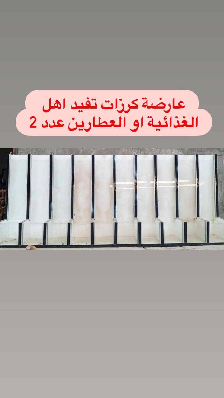 غراض للبيع قيم باليرضي الله واخذ
مكاني الطارمية البغدادي 
***********
***********
