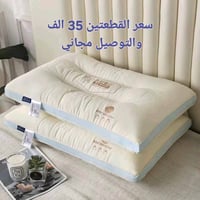 مخدة السلطان • طبية للرقبة • توصيل مجاني