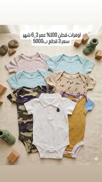 اوفرات اطفال • قطن ١٠٠٪ • اعمار على الصور