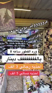 عروض 9 رمضان • ملابس