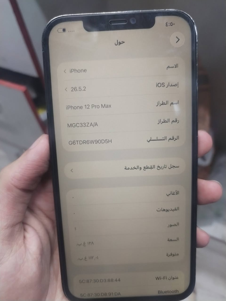 12 برو ماكس بطاريه ٧٧ مبدل شاشه   فقط ومثل ما موضح بصور أصلي اولد نت اتصال فيس أيدي كله شغال ع فحص السعر 300 مكاني بغداد الشعب واتساب ***********
