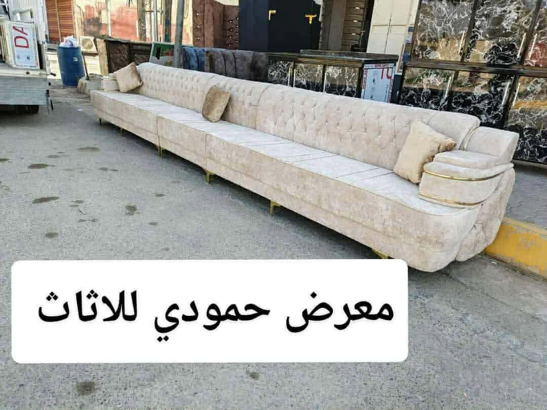 #اقساااااااط #اقساااااااط #اقساااط
اهلا وسهلا  زبائئننا الكرام 
#معرض_حمودي_للاثاث
 تخم فصال او ديوانات #بالقسط ☝️قياسات حسب الطلب👍👍👍
لدينا كادر خاص الأخذ القياس
مع ضمان حقيقي مع هدايه كل ديوان عليكم فقط بزياره معرضنا عنوانا الوحيد معرض حمودي
معرض حمودي للاثاث 
العنوان✌️ تكريت
 الزهور  خلف قاعه الشهيد ليث مقابل معهد الفنون الجميلة 
معرض حمودي
*********** اتصال او وتساب
*********** اتصال واتساب
