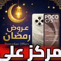 بوكو C75 • ٢٥٦ • الصويرة