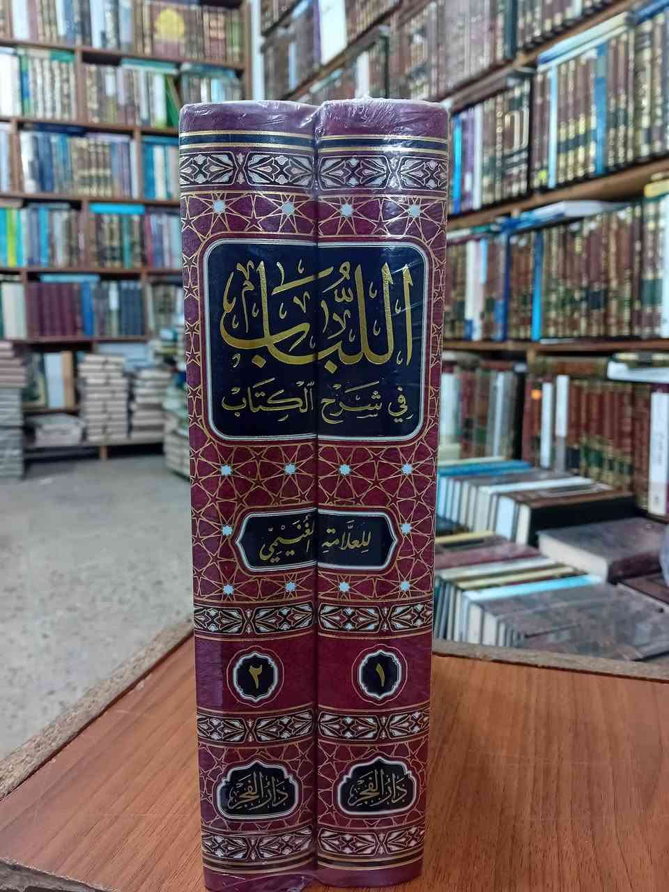 من كتب مكتبة الايمان في اربيل 
يوجد توصيل لجميع محافظات العراق


**إذا كنت صاحب هذا الإعلان وتريد حذفه لأي سبب، رجاءا أرسل رسالة إلى الدعم الفني**