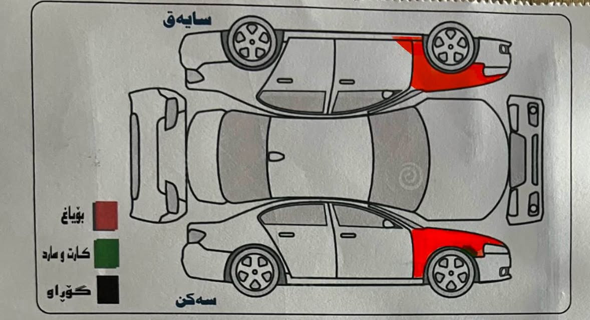 ماليبۆ ٢٠٢١ LT 

گێر و مەكینە تەبرید بەشەرت 

سۆنەرم  داناوە  ٢پارچەی سبوغە بەبێ ناوگرتن  بێ لێدران 

مواسفات پانۆراما   بسمە شاشە گەورە شغال تەبرید مەركەزی كوشن كارەبایی 

رەقم و سنوی نوێیە بەناوكردن بەشەرت 

تكایە موشتەری نی تەلەفۆن مەكە 

                     0.7.5.0.4.6.9.4.9.4.1. أربيل, العراق


**إذا كنت صاحب هذا الإعلان وتريد حذفه لأي سبب، رجاءا أرسل رسالة إلى الدعم الفني**