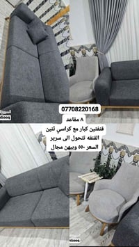 قنفات • للبيع • السعر بالصورة