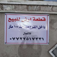 الدوانم • ١٠٠م • طابو زراعي