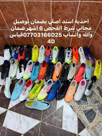 اخواني السلام عليكم احذيه استد اصلي بضمان توصيل مجاني شرط الفحص ضمان 6...