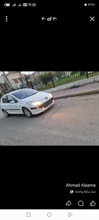 من رخصة الادمن بيجو 307  2006 محرك 2000 سنوية باسمي بغداد ستفسار تصال ...