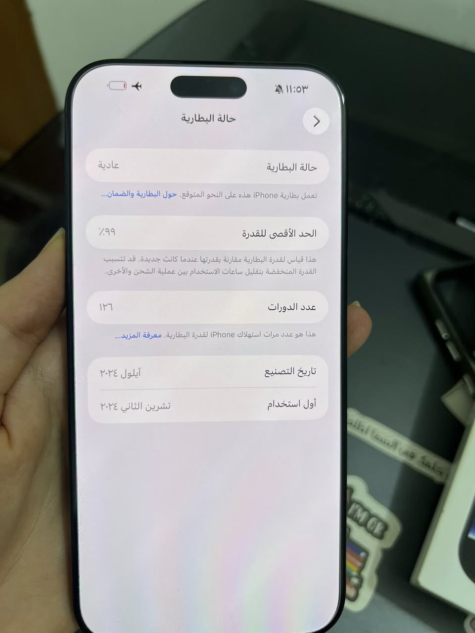 ايفون ١٦ برو ماكس شبه جديد
ذاكره ٢٥٦ 
بطارية ٩٩
وعدد دورات ١٢٦
سعره مليون و ٢٥٠ قفلها 
مكاني بغداد/ صلاح الدين


**إذا كنت صاحب هذا الإعلان وتريد حذفه لأي سبب، رجاءا أرسل رسالة إلى الدعم الفني**