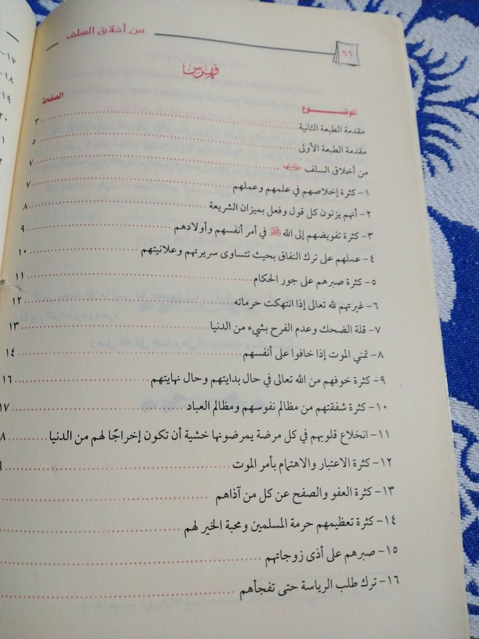من اخلاق السلف
تاليف الشيخ الدكتور احمد فريد
١٠٠٠ دينار


**إذا كنت صاحب هذا الإعلان وتريد حذفه لأي سبب، رجاءا أرسل رسالة إلى الدعم الفني**