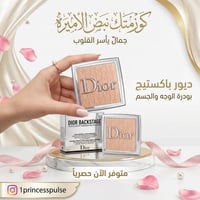 مكياج ديور • منتجات ديور • عناية بالبشرة ديور • بودرة ديور • ليب جلو د...