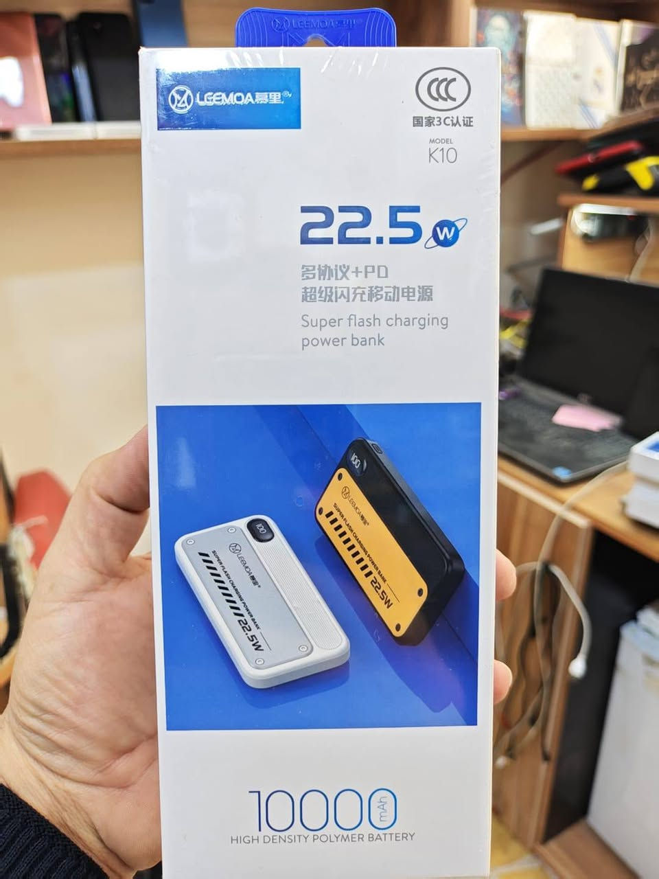 Leemoa K10،  (شاحن محمول) بسعة 10000 مللي أمبير في الساعة. 
المواصفات والمميزات الرئيسية:
سعة البطارية: 10,000 مللي أمبير في الساعة، توفر طاقة كافية لشحن الأجهزة عدة مرات. 
سرعة الشحن: يدعم تقنية الشحن السريع الفائق بقوة 22.5 واط بالإضافة إلى شحن PD (توصيل الطاقة). 
الشاشة: يحتوي على شاشة LED رقمية مدمجة لعرض نسبة البطارية المتبقية بدقة. 
التوافق: يدعم شحن أجهزة متعددة ومتوافق مع معظم الهواتف الذكية والأجهزة اللوحية. 
السلامة: يتضمن ميزات أمان مدمجة للحماية من الشحن الزائد، الحرارة الزائدة، والدوائر القصيرة. 
#مركزصيانةعمر 
هيت شارع الجري مقابل محلات خالد العبيدي 
للتواصل ***********
