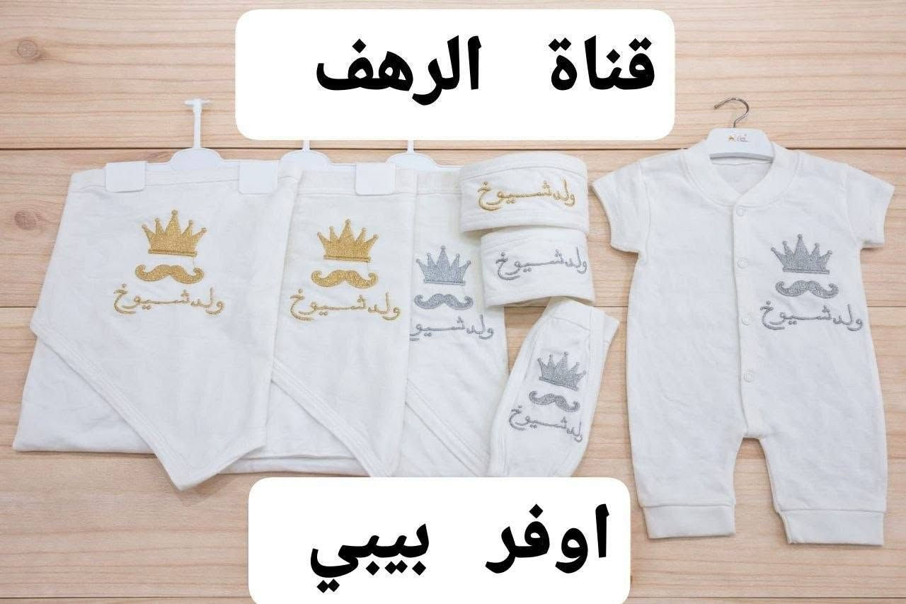 جملة
تخفيضات اغتنموا الفرصة🌷
التوصيل: متوفر لكل العراق، سريع وآمن.
📍 شعارنا: جودة عالية، سعر مناسب، وتوصيل يوصلك لحد باب البيت.
💬 للطلب والاستفسار: راسلنا على الخاص، فريقنا بخدمتكم دائماً." او على الرقم 👇 

https://wa.me/+9647783952359
https://t.me/zauyh_97888 قناة التلي🌷


**إذا كنت صاحب هذا الإعلان وتريد حذفه لأي سبب، رجاءا أرسل رسالة إلى الدعم الفني**