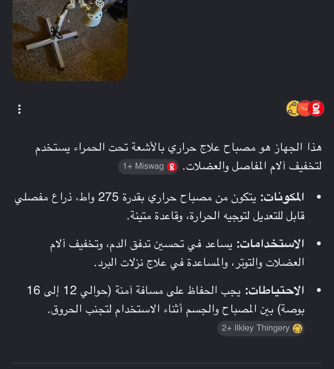 جهاز الاشعه فوق البنفسجيه الاشعه الحمراء لعلاج الام المفاصل والدمارات جديد بل كارتون سعره 50 الف


**إذا كنت صاحب هذا الإعلان وتريد حذفه لأي سبب، رجاءا أرسل رسالة إلى الدعم الفني**