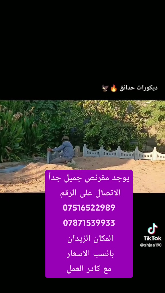 يوجد مقرنص جميل جداً الاتصال على الرقم ‏
***********
***********
المكان الزيدان 
بانسب الاسعار 
مع كادر العمل @إشارة
