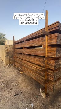 قالب خشب للبيع أنج تارس روسي شرط ( مشتغل شغله وحده وشغلتين ) عدد 17 مك...
