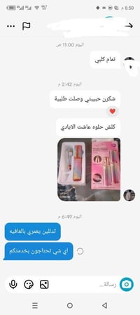 جهاز فلوليس • إزالة شعر • نتيجة فورية