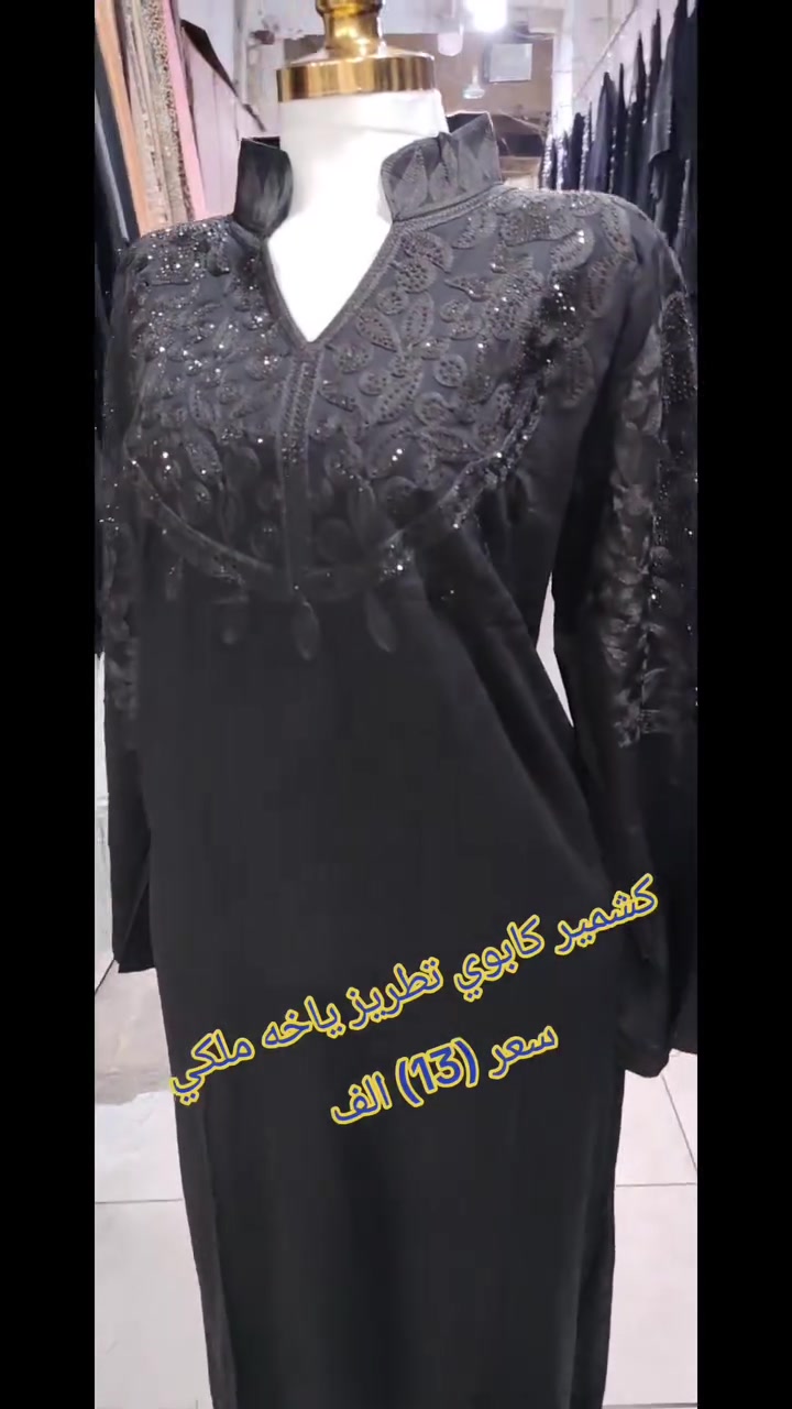 كشمير كابوي تطرز ياخه ملكي سعر ب13الف


**إذا كنت صاحب هذا الإعلان وتريد حذفه لأي سبب، رجاءا أرسل رسالة إلى الدعم الفني**