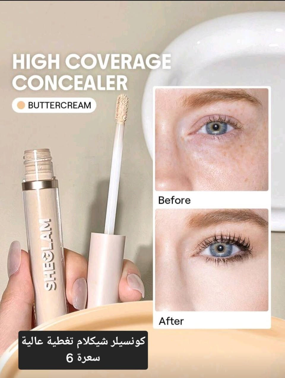 مكياج شي ان وشيكلام الاصلي 100٪ بأسعار تنافسية😍
🧸 الاسعار والتفاصيل مكتوبة على الصور
🧸توصيل لجميع المحافظات 3 الاف دينار
❌للحجز يرجى مراسلة البيج او واتس ***********📞
