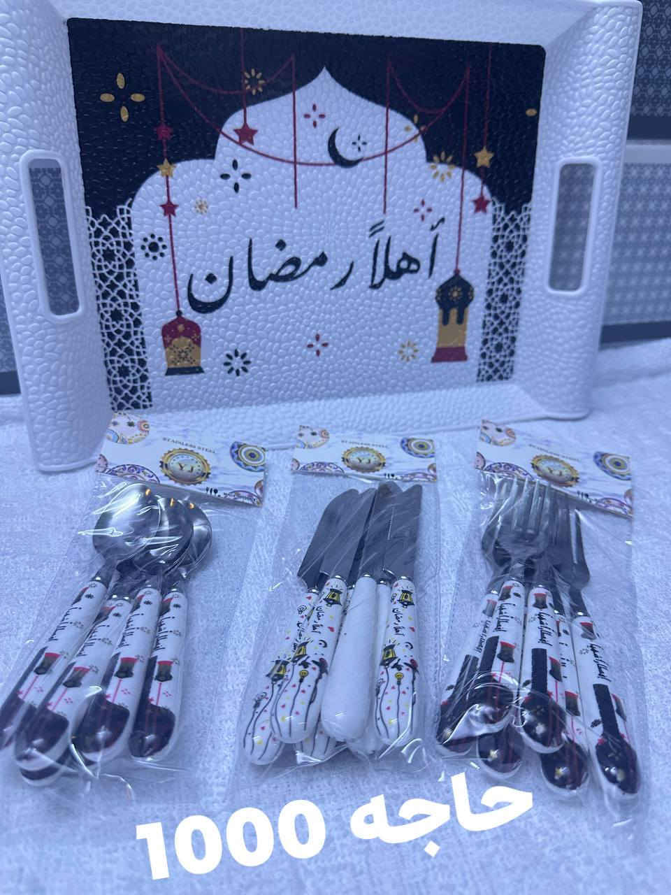 🔥
وصل الرمضانية كل ماهو جديد ومن سنتر الياقوت الموقع الموصل حي الميثاق نهاية شارع مكه يوجد خدمة توصيل داخل الموصل وخارج الموصل
***********
سنتر الياقوت
