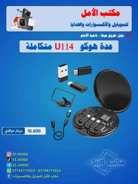 مرحبا...
((كل منتج موجود سعره ومواصفاته بالصوره)) 👌💖
مكتب الامل للموبايلات والاكسسوارات 📲
يوفرلكم اقوه العروض والهدايا 📦💰

طباعة +استنساخ
طباعة جميع الصور
صور معاملات
جميع التقديمات

العنوان : (مكتب الامل) طريق جبله ناحية , قرية بني عجيل قرب ابو حسين للسيراميك

***********
***********
