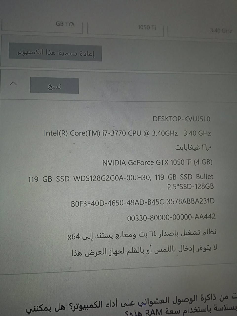 سلام عليكم تجميعه للبيع
مواصفات 
i7 3770
gtx 1050 ti 4g
ram 16
ssd 256
750 واط 
ملحقات ماوس +كيبورد+يده بلي 4+حساب ستيم مليان العاب 
سعر 250 قفل مكاني كركوك توصيل موجود


**إذا كنت صاحب هذا الإعلان وتريد حذفه لأي سبب، رجاءا أرسل رسالة إلى الدعم الفني**