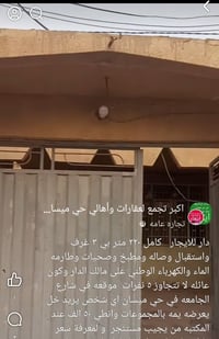 حي ميسان • ٣ غرف • ٢٢٠م