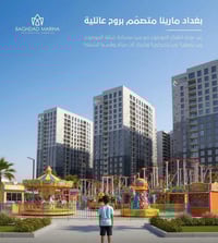 مارينا • شقق للبيع • ١٤٥م،١٧١م،١٨٩م