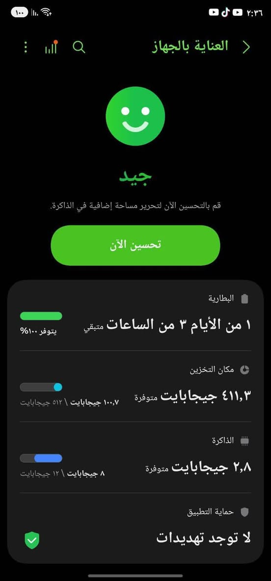 جهاز اس23التره ذكره512ورام12بدون شرق اوصط جهاز فقط بدل ضهر اصلي توصل وتساب ***********
