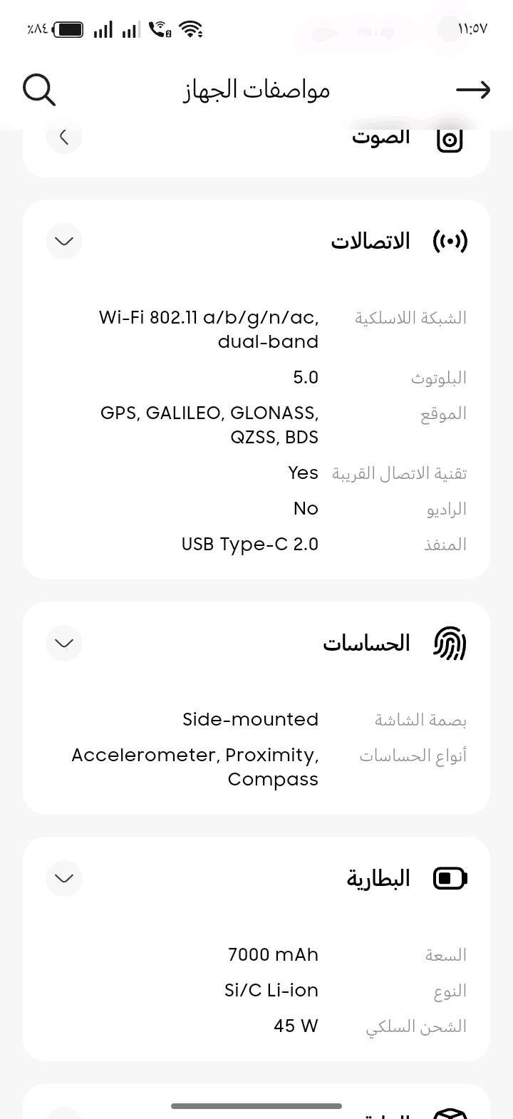 جهاز ريملي c85 قليل استخدامه تقريب 8 ايام كامل ملحقات مواصفات داخل منشور مكاني العراق / محافظه واسط 