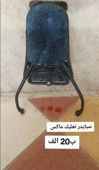 ماكس • غراض • حله مركز