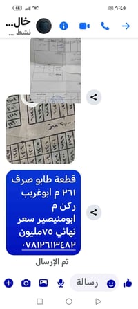 قطعة للبيع مساحه ٢٦١ركن ابوغريب ابومنيصير السعر٧٥مليون نهائي ٠٧٨١٢٦١٣٤...