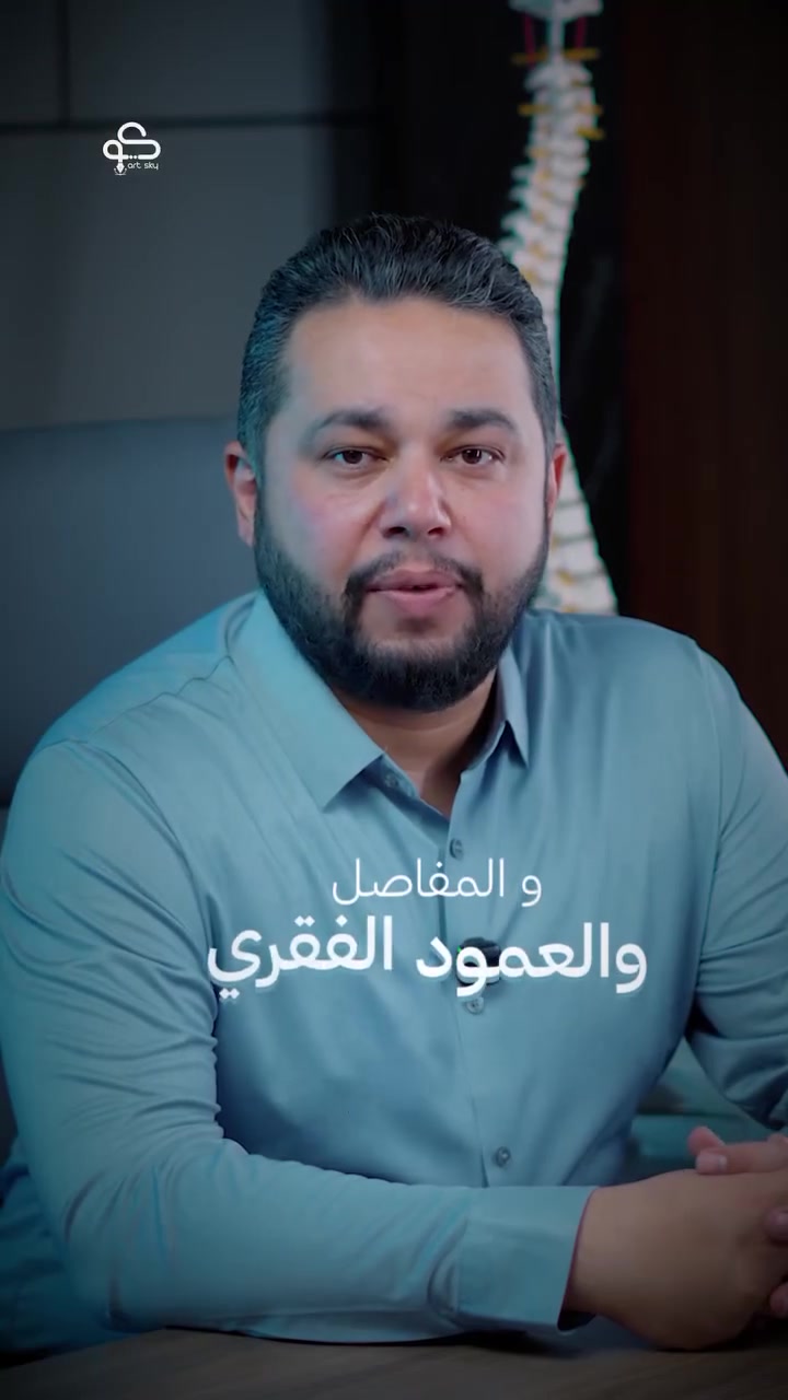 ♦الأستاذ في كلية الطب وابن المحاويل الدكتور (عمر حمزه العلواني) الاستشاري في جراحة العظام والكسور والإصابات الرياضية 
يعلن افتتاح عيادته الجديدة في مجمع سما الفرات في المحاويل - تقاطع مستشفى المحاويل.

للحجز والاستفسار: ***********

عيادة الدكتور عمر حمزه علاوي
