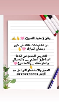 بخبرة  عشر سنوات مع كادر تدريسي اكفاء.... للحجز الاتصال ع الرقم 077327...