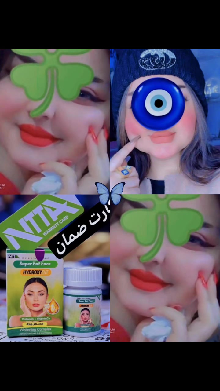 كبسول مسمن وجه ومبيض وجه *********** حجز واتساب
